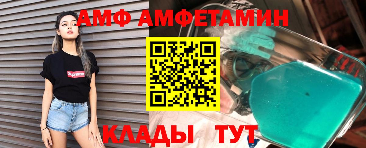 Amphetamine Розовый Асбест
