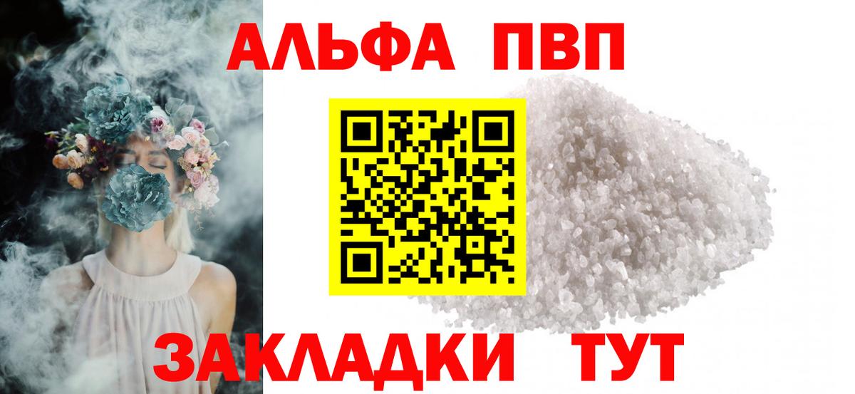 APVP крисы CK Асбест