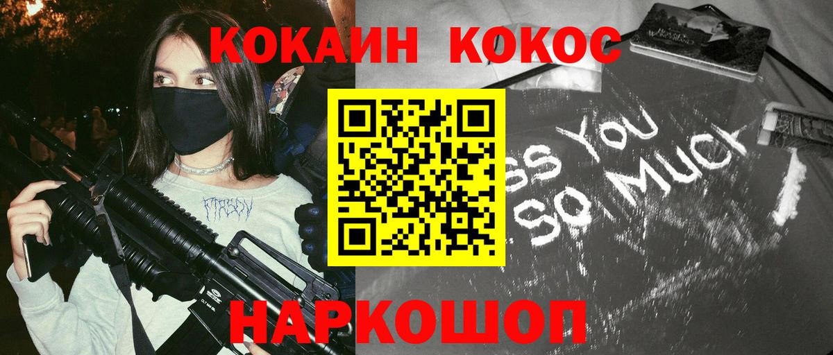 где купить наркотик  Вход с VPN  Асбест  COCAIN Боливия  COCAIN FishScale 