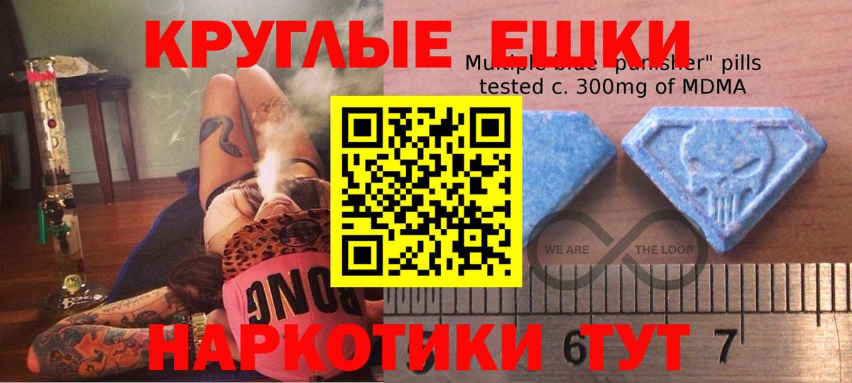 ЭКСТАЗИ диски Асбест