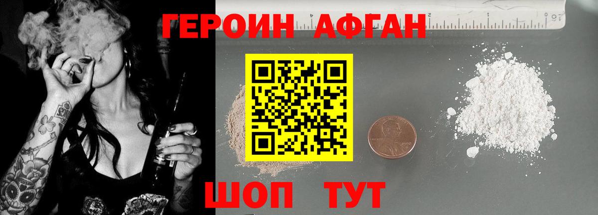 Асбест  Героин белый  Героин  Вход с VPN 