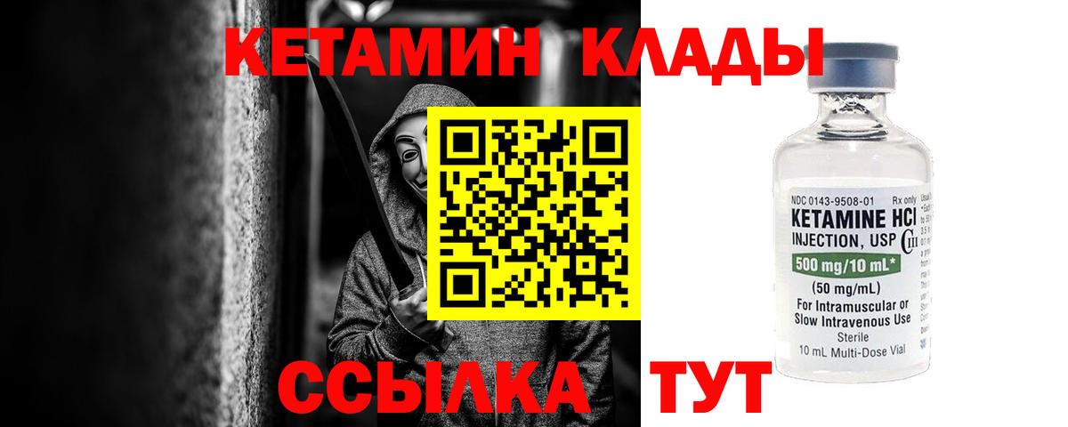 Асбест  Кетамин VHQ  Вход с VPN  Кетамин VHQ 