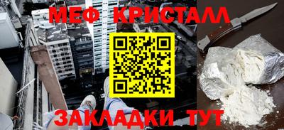 мефедрон Апшеронск