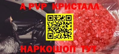 мефедрон Апшеронск