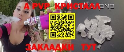 мефедрон Апшеронск