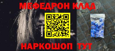 мефедрон Апшеронск