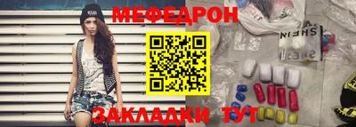 мефедрон Апшеронск