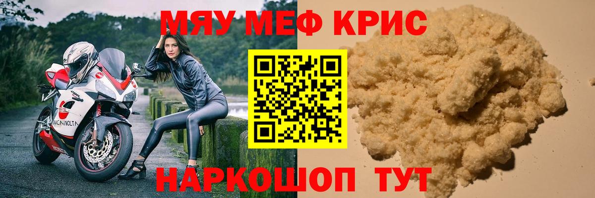 купить  цена  МЕФ кристаллы  Вход с VPN  Асбест  Мефедрон mephedrone 