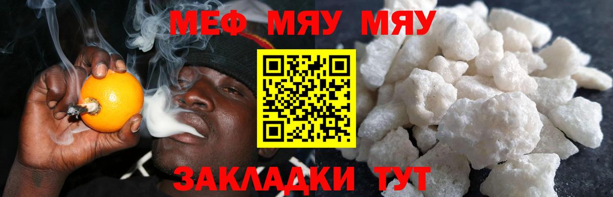 Мефедрон  Асбест