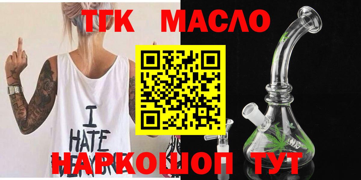 ТГК вейп  Вход с VPN  Асбест 